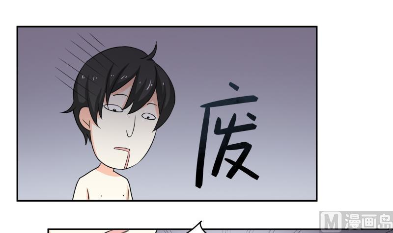 《我的女友制造机》第16话 没想到你是这样的主人 第16页