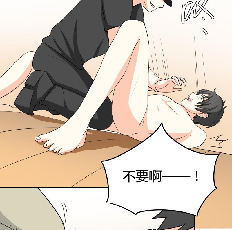《我的女友制造机》第16话 没想到你是这样的主人 第18页