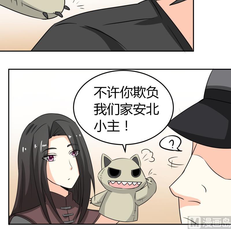 《我的女友制造机》第16话 没想到你是这样的主人 第19页