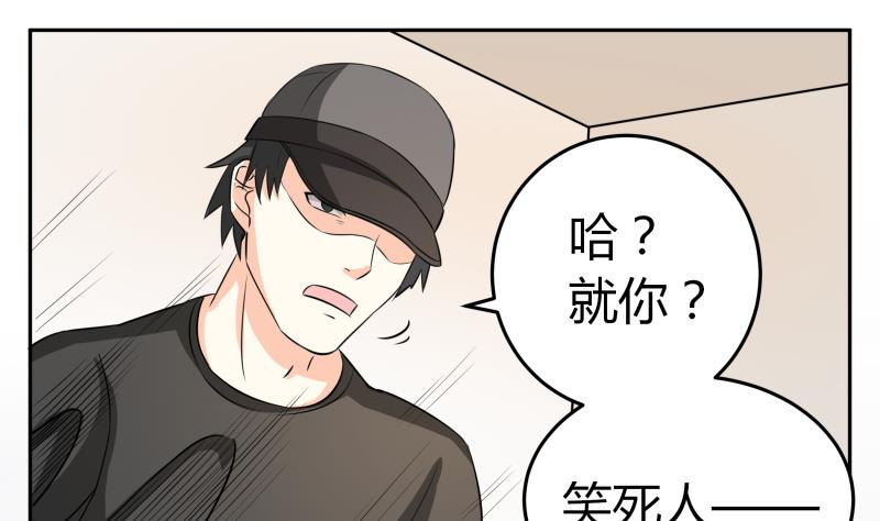 《我的女友制造机》第16话 没想到你是这样的主人 第20页