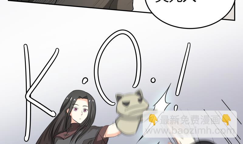 《我的女友制造机》第16话 没想到你是这样的主人 第21页