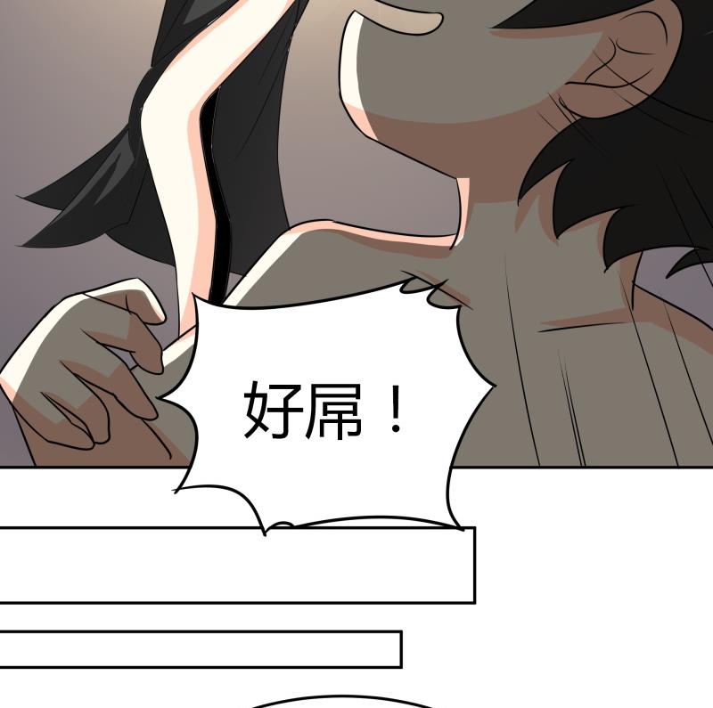 《我的女友制造机》第16话 没想到你是这样的主人 第29页