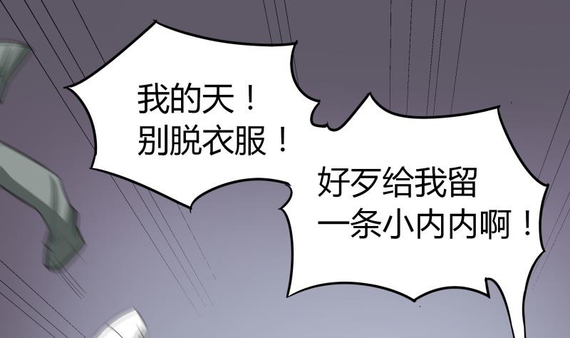《我的女友制造机》第16话 没想到你是这样的主人 第2页