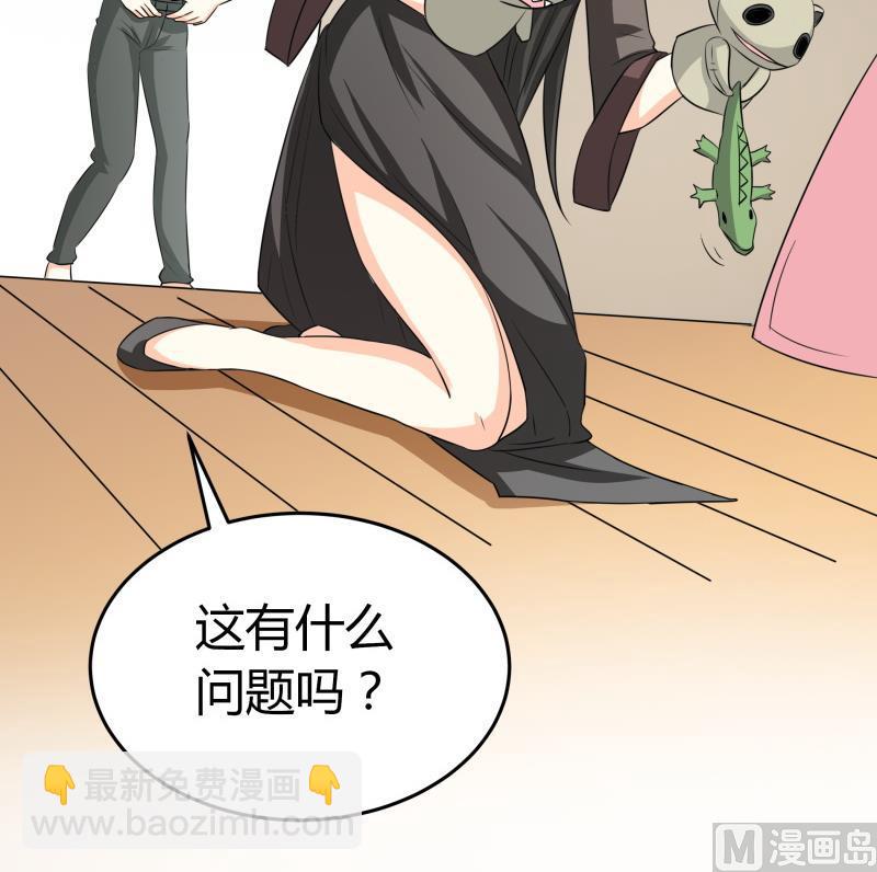 《我的女友制造机》第16话 没想到你是这样的主人 第31页
