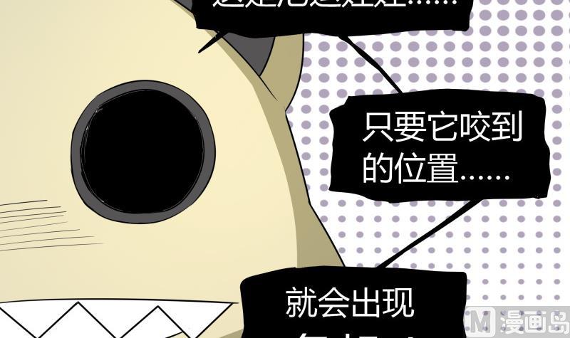 《我的女友制造机》第16话 没想到你是这样的主人 第34页