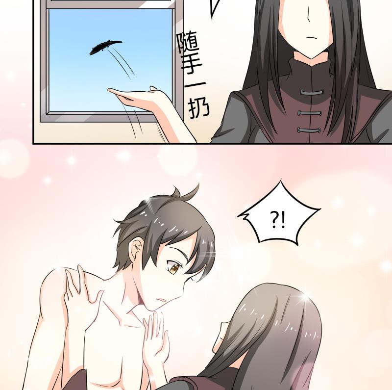 《我的女友制造机》第16话 没想到你是这样的主人 第36页