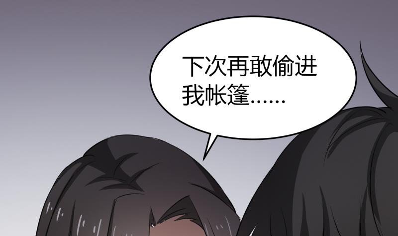 《我的女友制造机》第16话 没想到你是这样的主人 第38页
