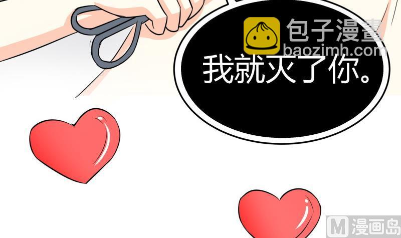 《我的女友制造机》第16话 没想到你是这样的主人 第40页