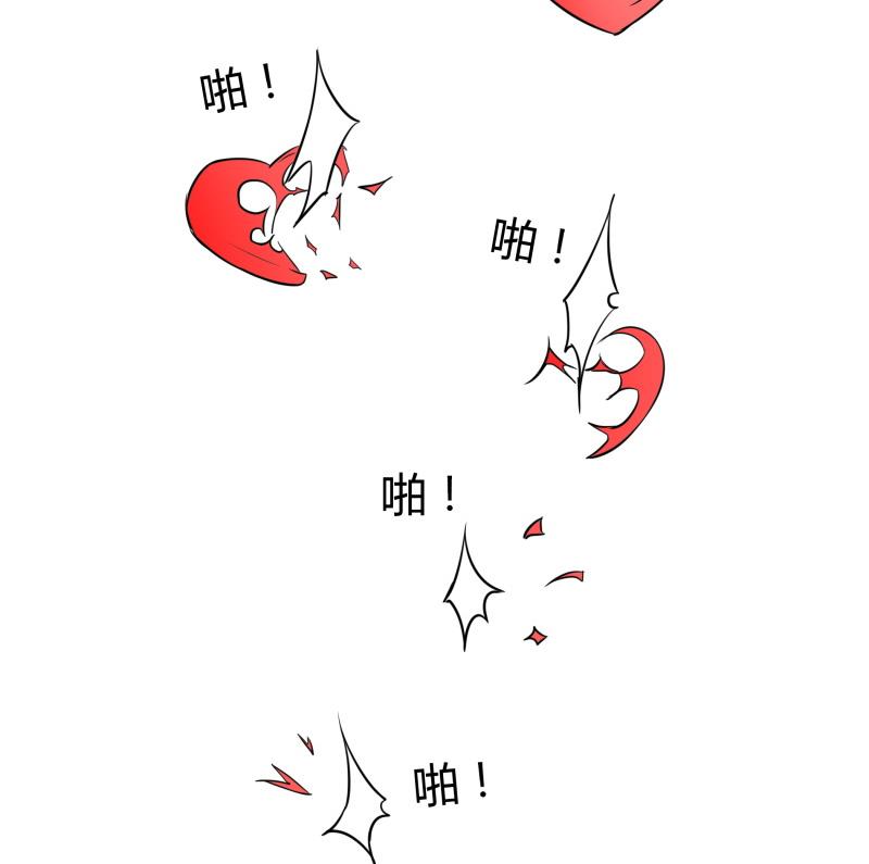 《我的女友制造机》第16话 没想到你是这样的主人 第41页