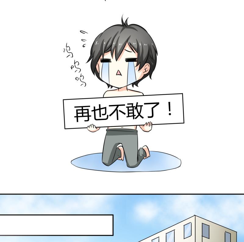 《我的女友制造机》第16话 没想到你是这样的主人 第42页