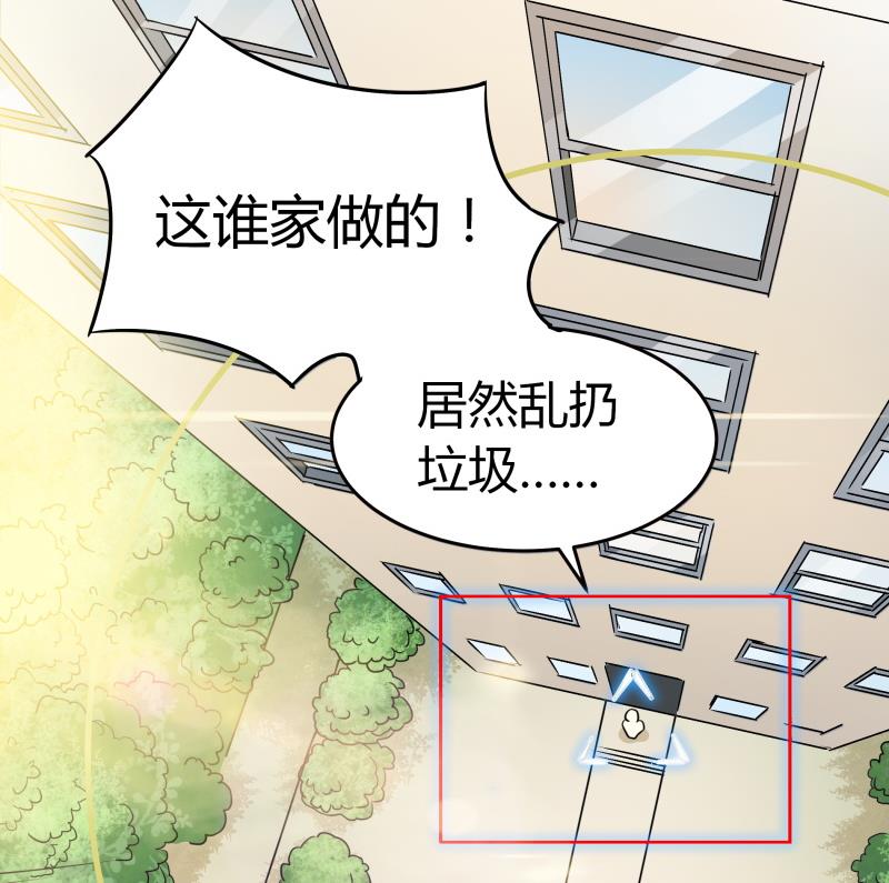 《我的女友制造机》第16话 没想到你是这样的主人 第47页