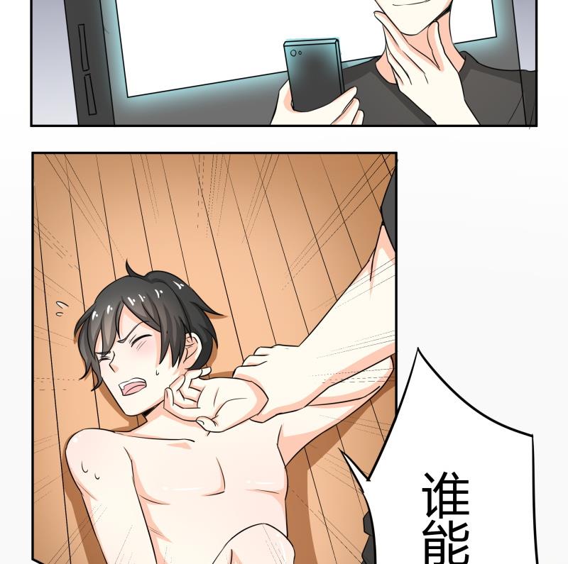 《我的女友制造机》第16话 没想到你是这样的主人 第5页