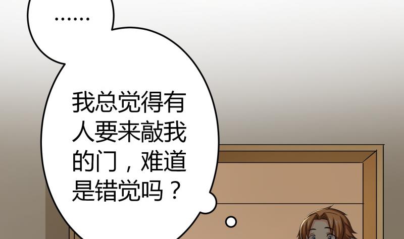 《我的女友制造机》第19话 菊花的危机 第15页