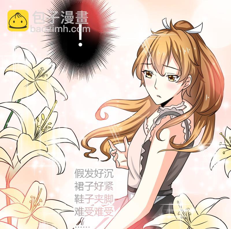《我的女友制造机》第19话 菊花的危机 第18页
