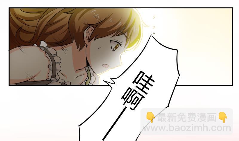 《我的女友制造机》第19话 菊花的危机 第20页