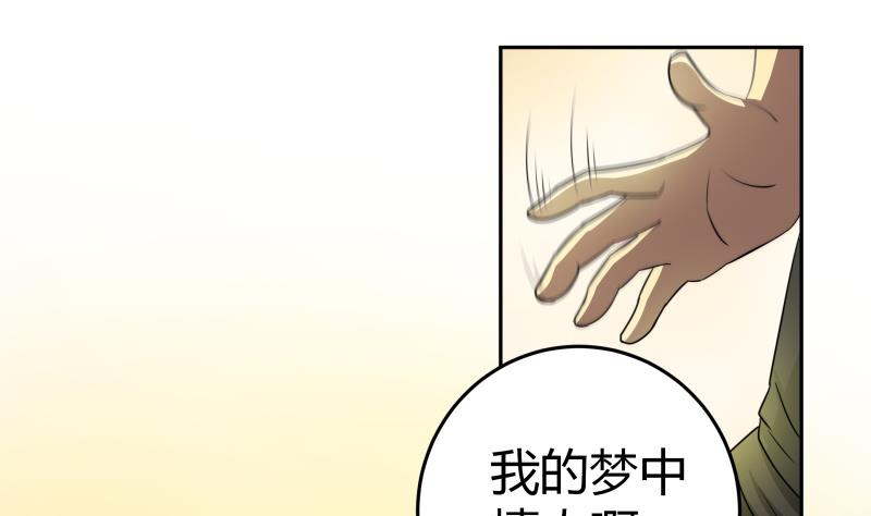 《我的女友制造机》第19话 菊花的危机 第26页