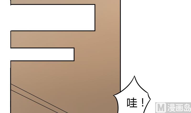 《我的女友制造机》第19话 菊花的危机 第34页