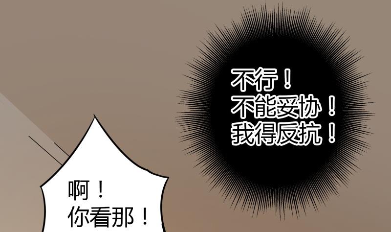 《我的女友制造机》第19话 菊花的危机 第38页