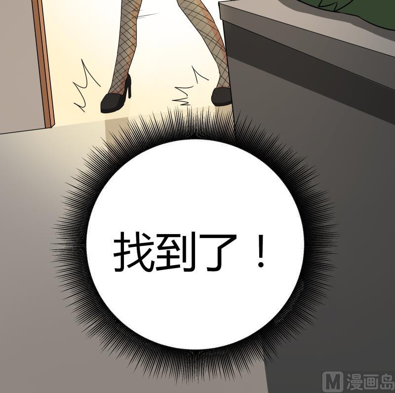 《我的女友制造机》第19话 菊花的危机 第43页