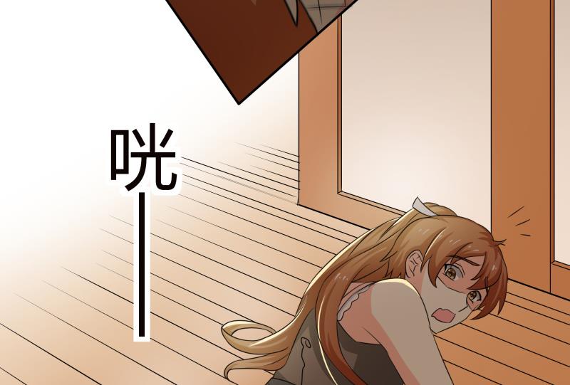 《我的女友制造机》第19话 菊花的危机 第47页