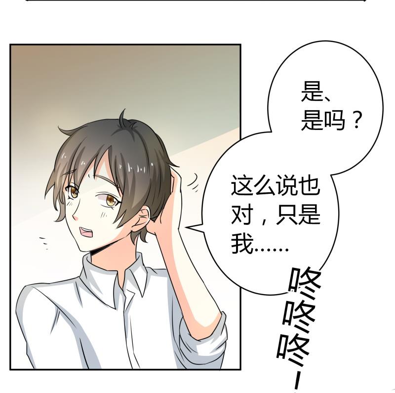 《我的女友制造机》第17话 亲一个消消气 第11页
