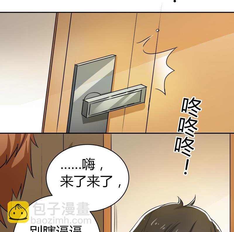 《我的女友制造机》第17话 亲一个消消气 第12页
