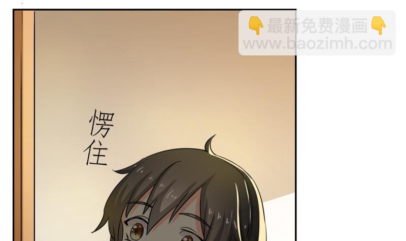 《我的女友制造机》第17话 亲一个消消气 第14页