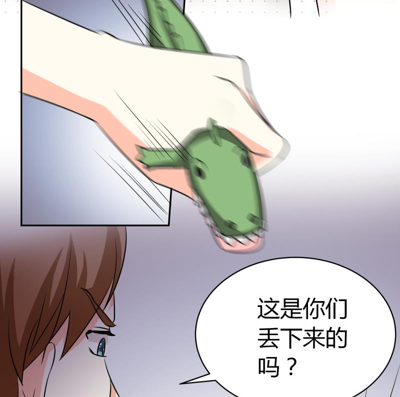 《我的女友制造机》第17话 亲一个消消气 第18页