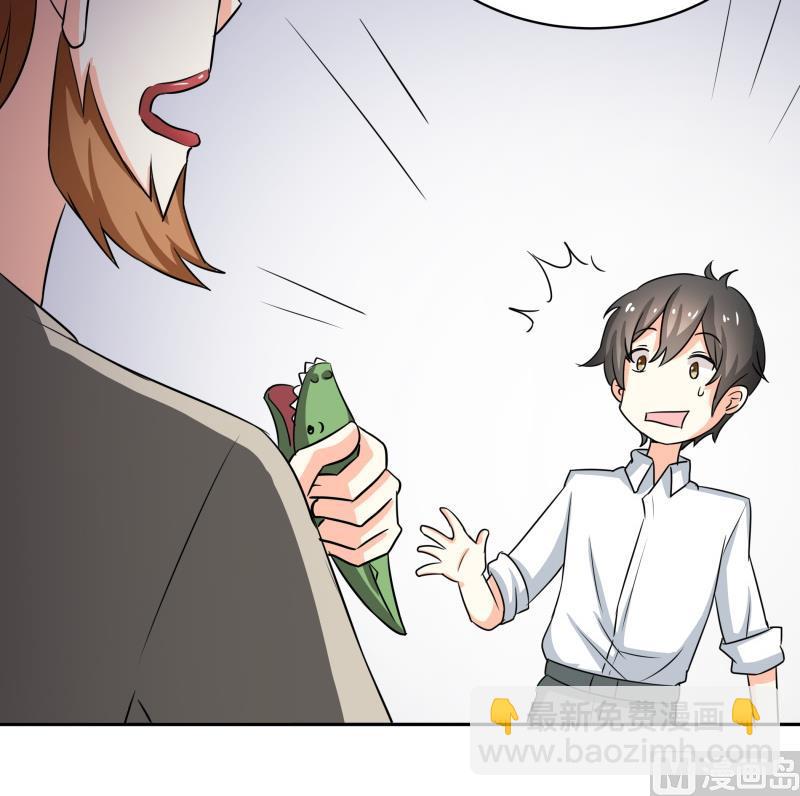 《我的女友制造机》第17话 亲一个消消气 第19页