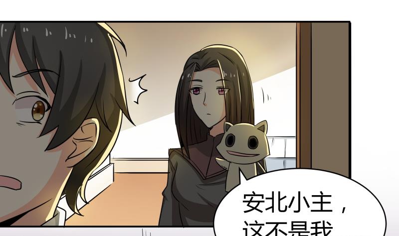 《我的女友制造机》第17话 亲一个消消气 第20页