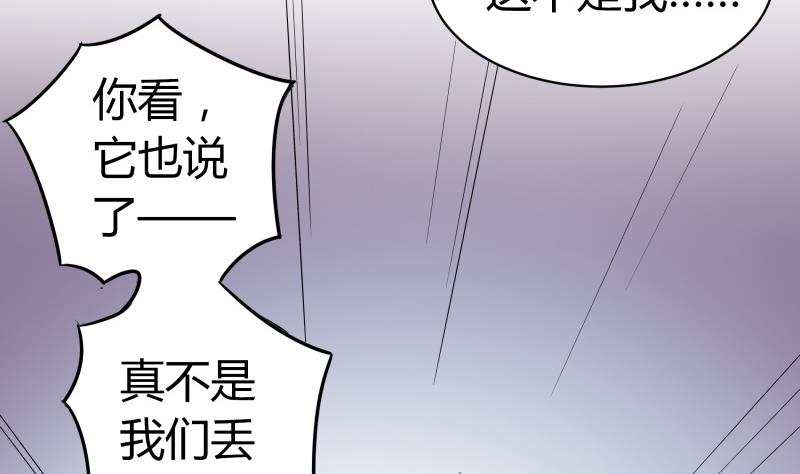 《我的女友制造机》第17话 亲一个消消气 第21页