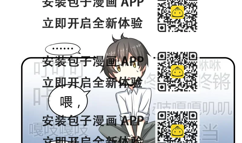 《我的女友制造机》第17话 亲一个消消气 第2页