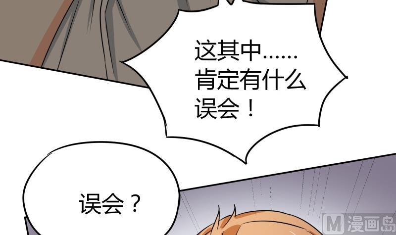 《我的女友制造机》第17话 亲一个消消气 第34页