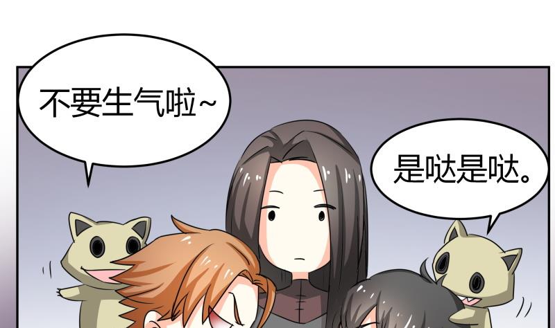 《我的女友制造机》第17话 亲一个消消气 第38页