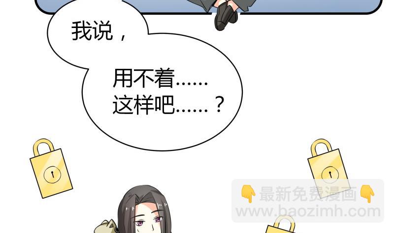 《我的女友制造机》第17话 亲一个消消气 第3页