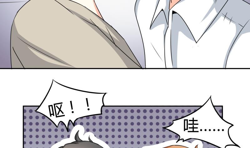 《我的女友制造机》第17话 亲一个消消气 第41页