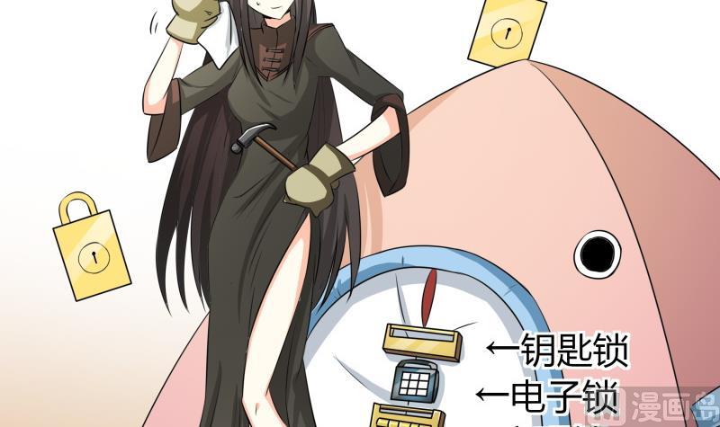 《我的女友制造机》第17话 亲一个消消气 第4页