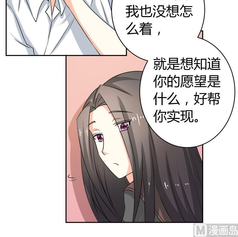《我的女友制造机》第17话 亲一个消消气 第7页