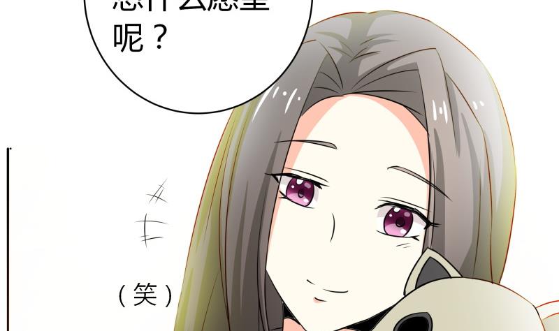 《我的女友制造机》第17话 亲一个消消气 第9页