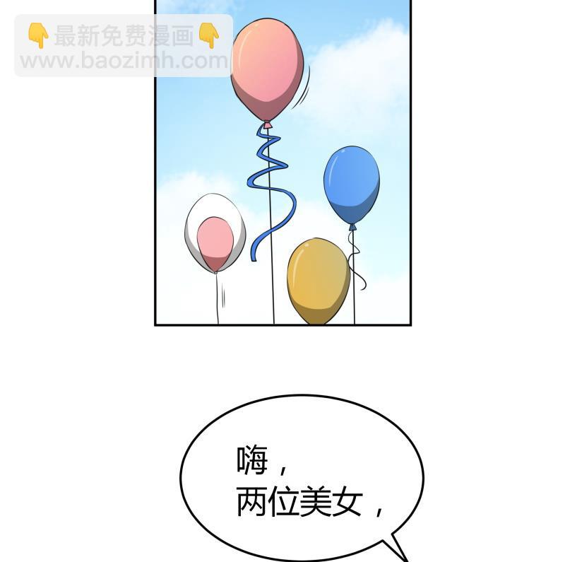 《我的女友制造机》第21话 这不是去幼儿园的车 第11页