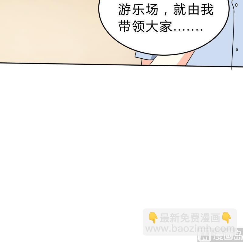 《我的女友制造机》第21话 这不是去幼儿园的车 第13页