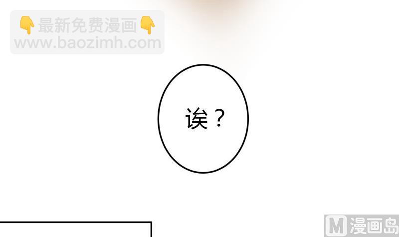《我的女友制造机》第21话 这不是去幼儿园的车 第16页