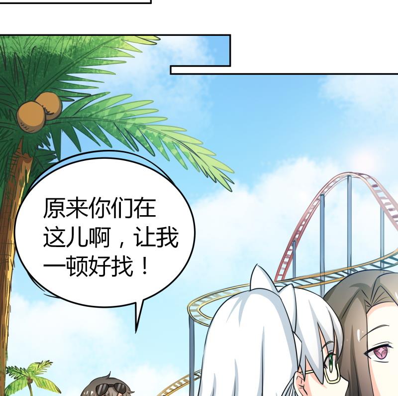 《我的女友制造机》第21话 这不是去幼儿园的车 第17页
