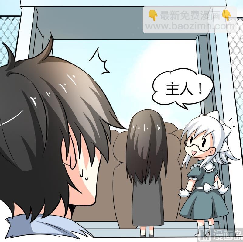《我的女友制造机》第21话 这不是去幼儿园的车 第19页