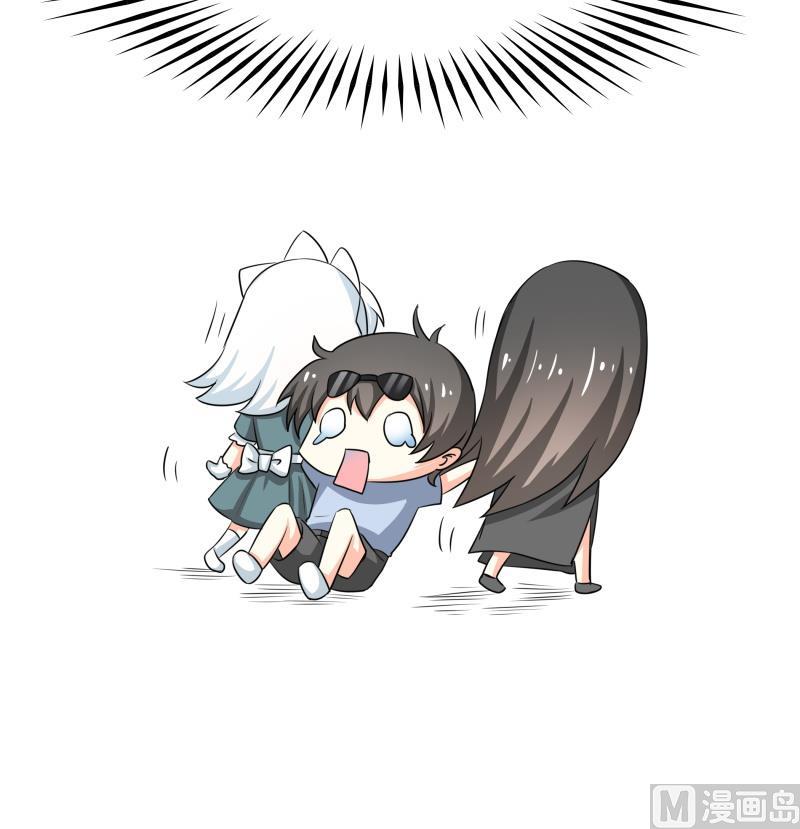 《我的女友制造机》第21话 这不是去幼儿园的车 第28页