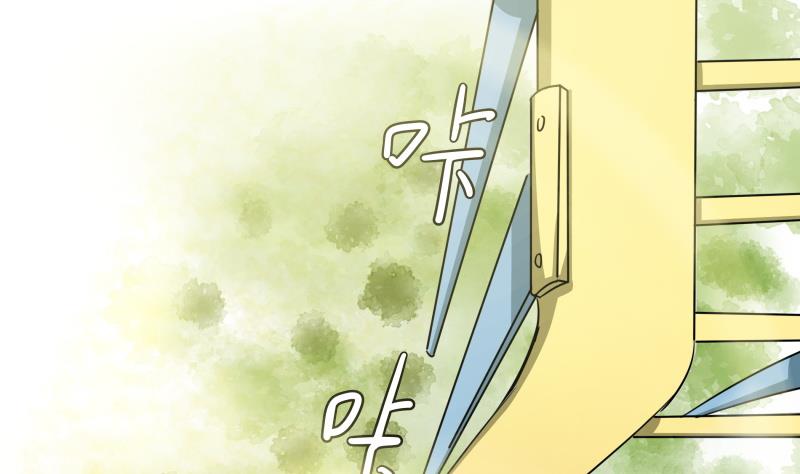 《我的女友制造机》第21话 这不是去幼儿园的车 第29页