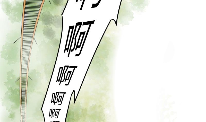 《我的女友制造机》第21话 这不是去幼儿园的车 第32页