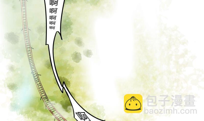 《我的女友制造机》第21话 这不是去幼儿园的车 第33页