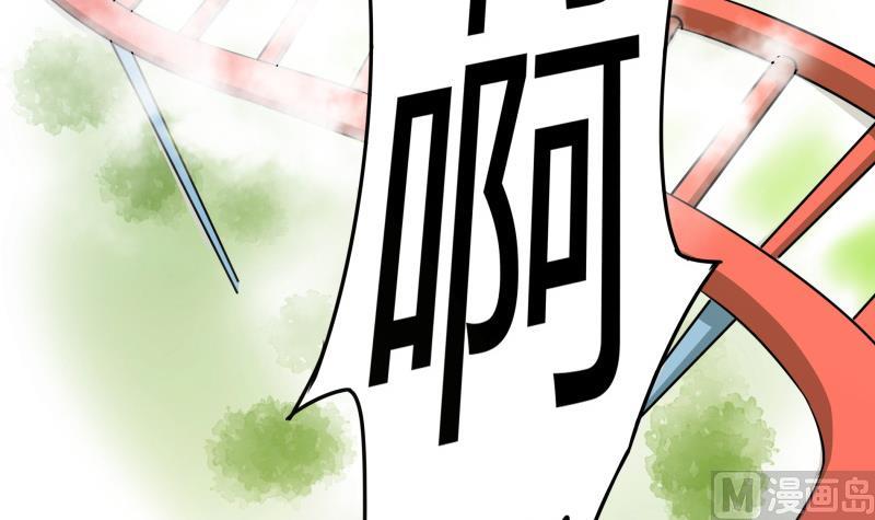 《我的女友制造机》第21话 这不是去幼儿园的车 第37页