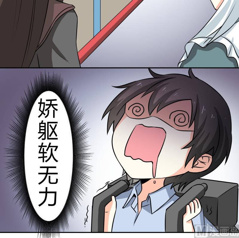 《我的女友制造机》第21话 这不是去幼儿园的车 第46页